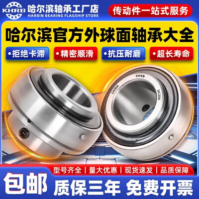 KHRB外球面轴承带座球面UC320 321 322 324 326 328 330 332 334