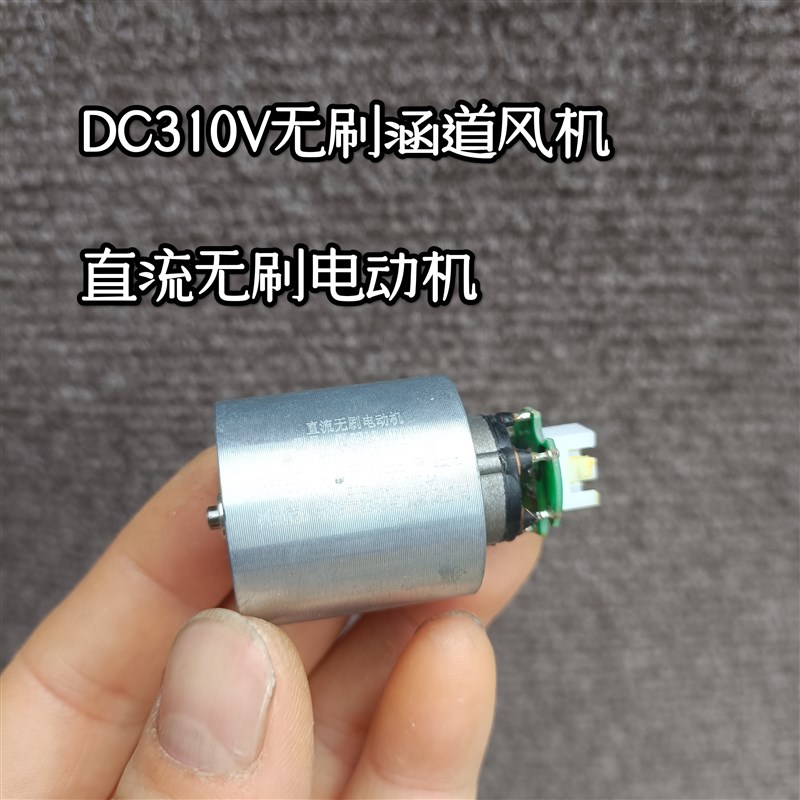 拆机 11万转微型无刷涵道风机铝叶轮电吹风超高速电机DC310V 110W