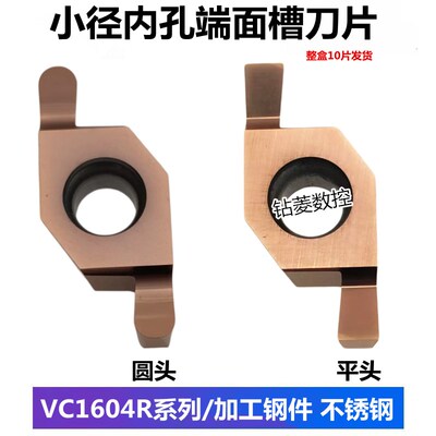 数控端面槽刀片ED油槽刀片VC1604R100圆头切槽刀内孔端面槽刀粒