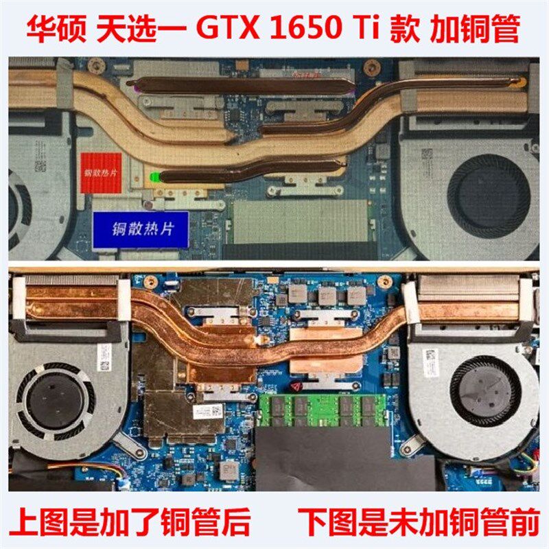 华硕天选一GTX1650Ti款包装胶垫