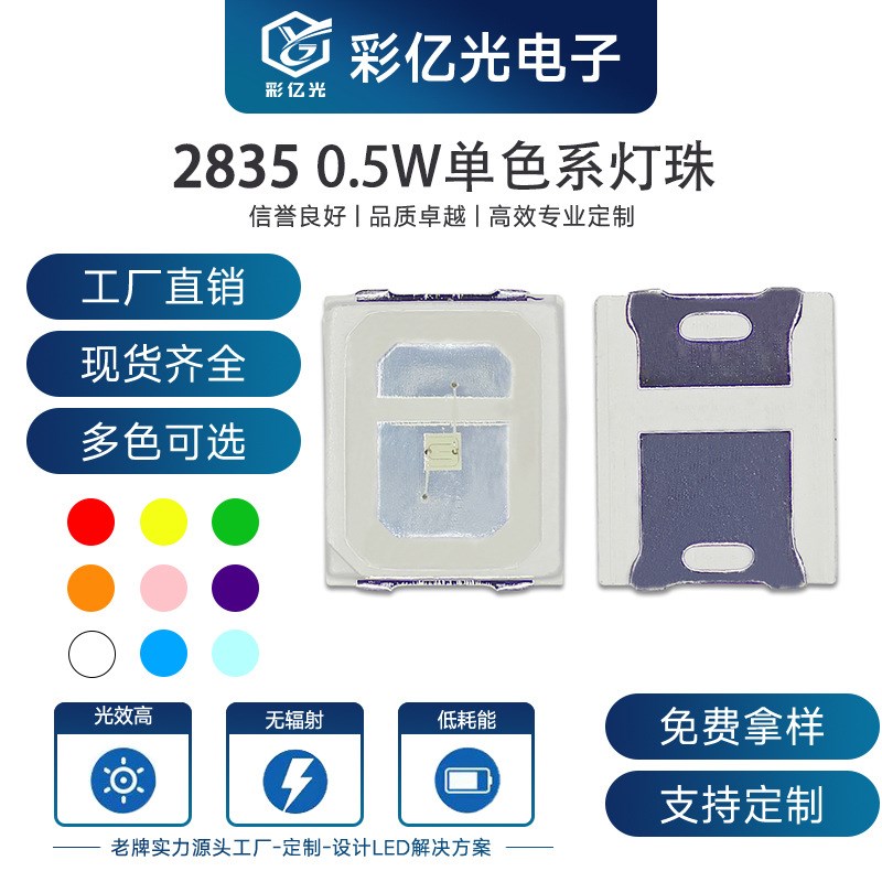 超高亮贴片LED 2835蓝色 0.5W 2835蓝灯 2835蓝光   LED灯珠
