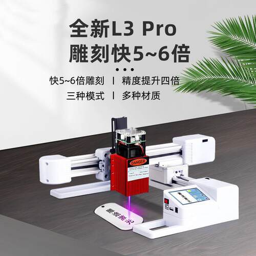 激光雕刻机小型 便携式DIY全自动电脑刻字机logo打标机切割机