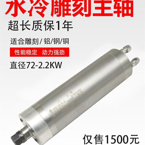 雕刻机主轴电机 木雕 玉石 模具主轴GDZ-72- 2.2KW直径72高速电机