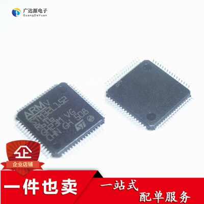 贴片STM32L152R6T6 丝印STM32L152 微控制器LQFP64原装全新现货