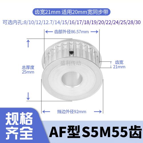 同步轮S5M55齿宽21内孔5 6 8 10 12.7 14 151617电机带轮同步带轮