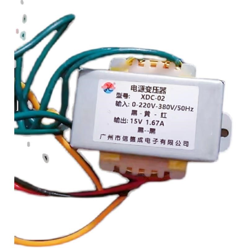 加油机电源变压器 XDC-02 交流15V 1.67A 0-220V-380V转15V信德成