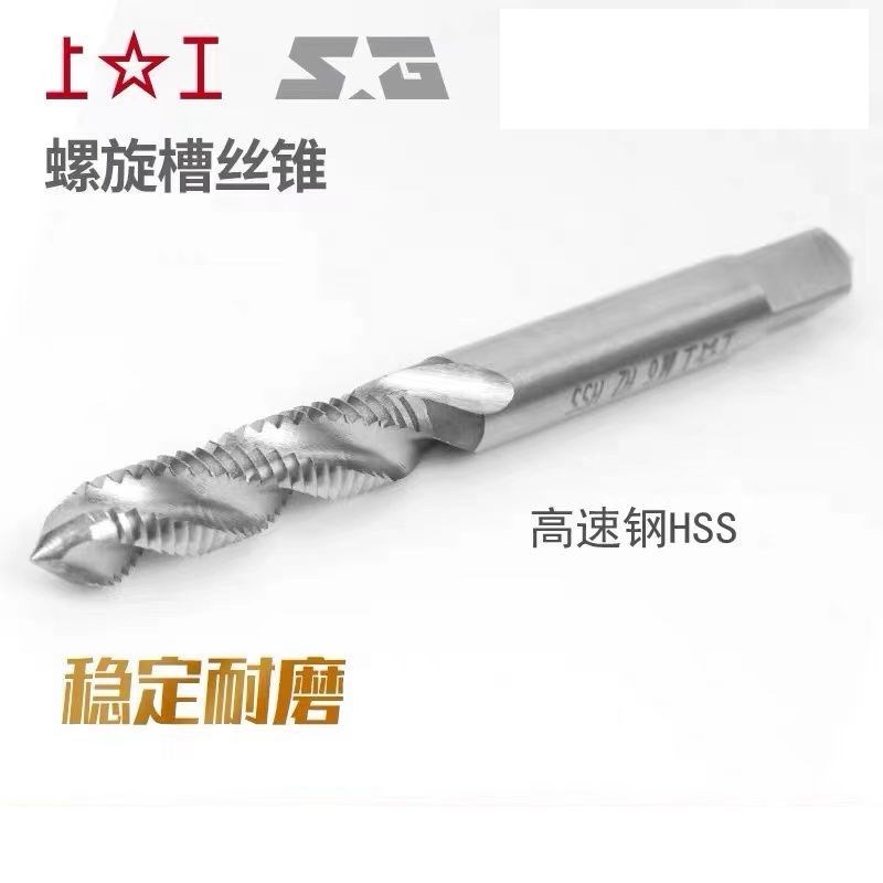 上工螺旋槽丝锥HSSE含钴高速钢螺纹攻头H2机用螺旋丝攻牙M16M36图片