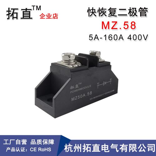 快速整流二极管MZ5A10A25A40A50A60A100A150A400V快恢复高频防反