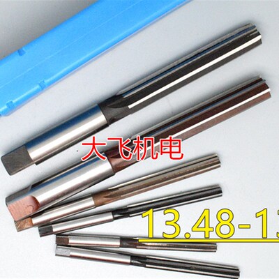 直柄手用铰刀13.48 13.49 13.5 13.51 13.52 13.53 13.54 D4H7H8