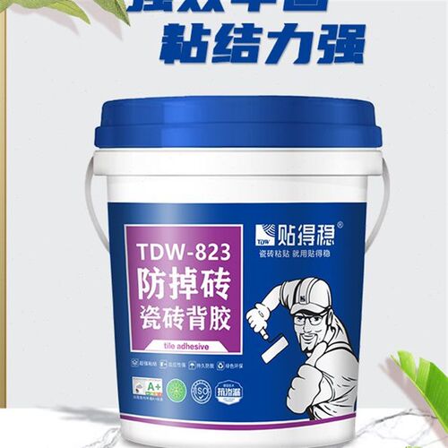 贴得稳防掉砖瓷砖背胶超强粘力抛光砖玻化砖上墙防冻粘合剂背涂胶