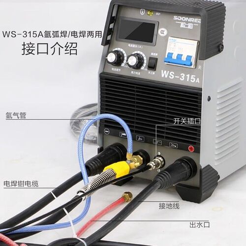 松勒WS-315/400直流水冷不锈钢氩弧焊机电焊机两用全铜工业级380V