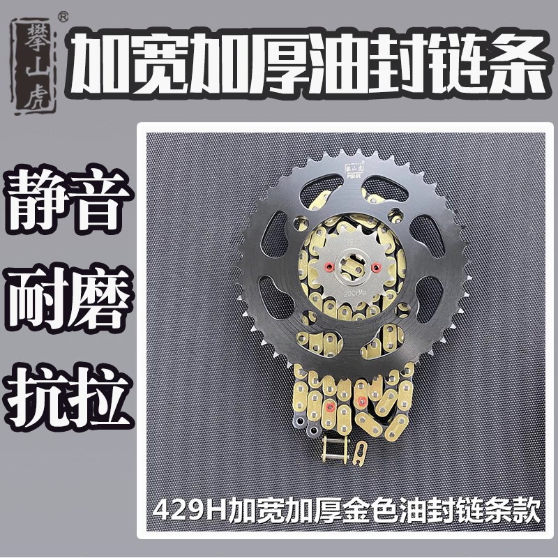 适用豪爵铃木悦酷GZ150-A-E太子QS150-A-B攀山虎牙盘链轮链条套链