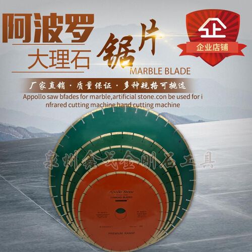 大理石锯片350mm金刚石 400阿波罗大理石刀片 金刚石人造石切割片