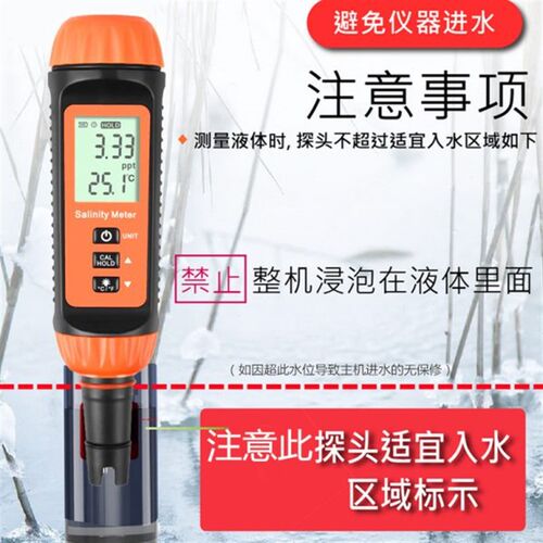 源恒通电子数显盐度计YHT100B水产养殖比重计厨房汤汁咸度测量仪