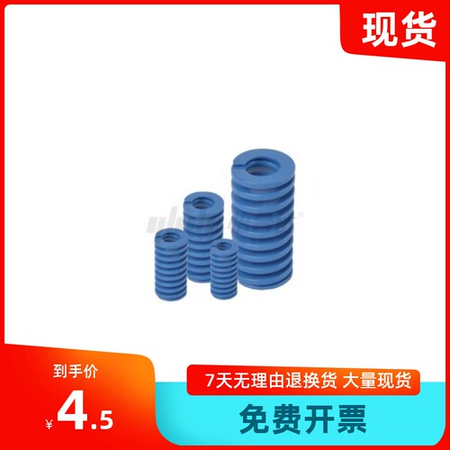 蓝色矩形弹簧YSWL-D16-L20/25/30/35/40/45/50/55/60/65/70/80-d8