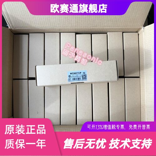 MT6071IP/6103IP/6071IE/8071IE/8102IE/TK6070IQ/TK6070IP