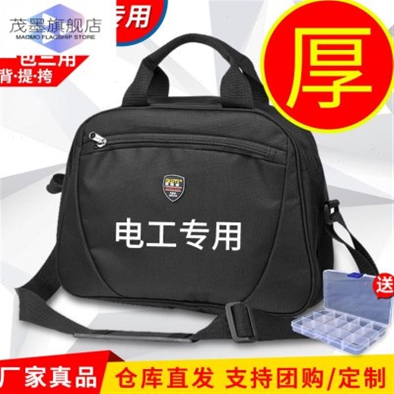 工具包弱电小型五金袋多功能维修斜跨水电工便携式可图片