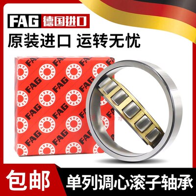 进口FAG单列调心滚子轴承20204 20205 20206 20207 20208 20209
