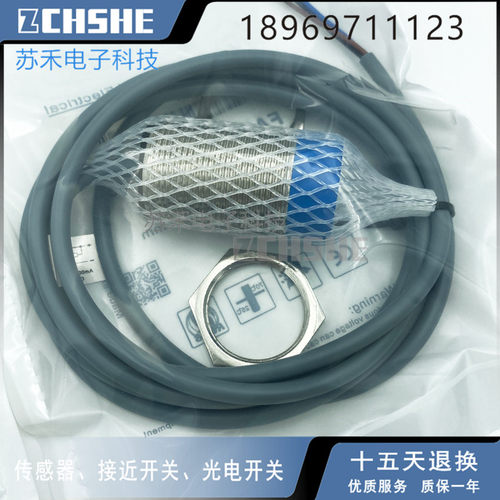 圆柱形接近开关FAB30D15N1D3直流三线NPN常开金属感应传感器