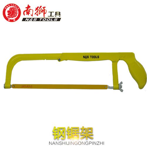 南狮加硬钢锯架手动可调钢锯架木工锯电工锯伐木工具手工锯手钢锯