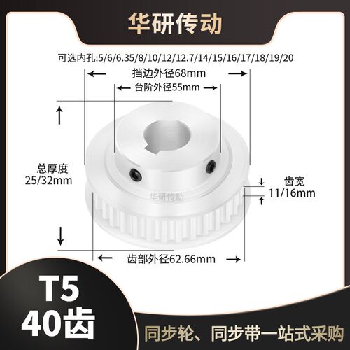 同步轮T540齿BF型槽宽11/16传动齿轮内孔568101214151920同步带轮