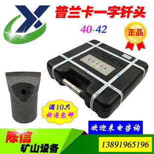 40 42一字型钻头 风钻合金钎具 28天水开山凿岩机 普兰卡开宇钎头