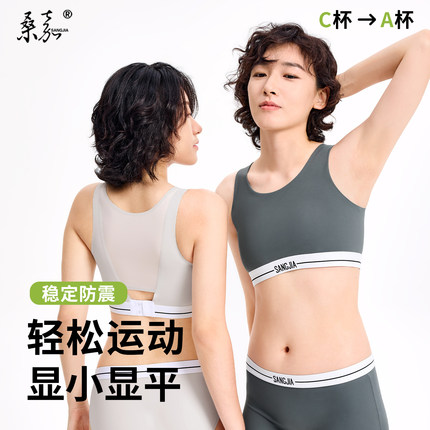 桑嘉氧气运动内衣夏薄款大胸显小背心健身防震防下垂裹胸平胸神器