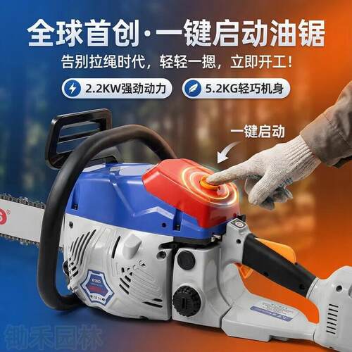欧利根616D电启动汽油锯