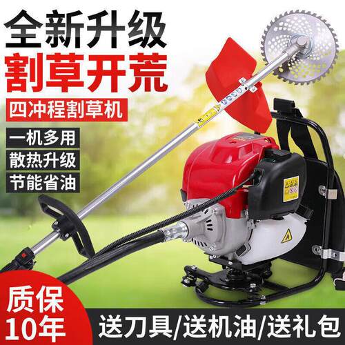朴彩四冲程背负式割草开沟机