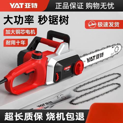 亚特3000W18寸电链锯4
