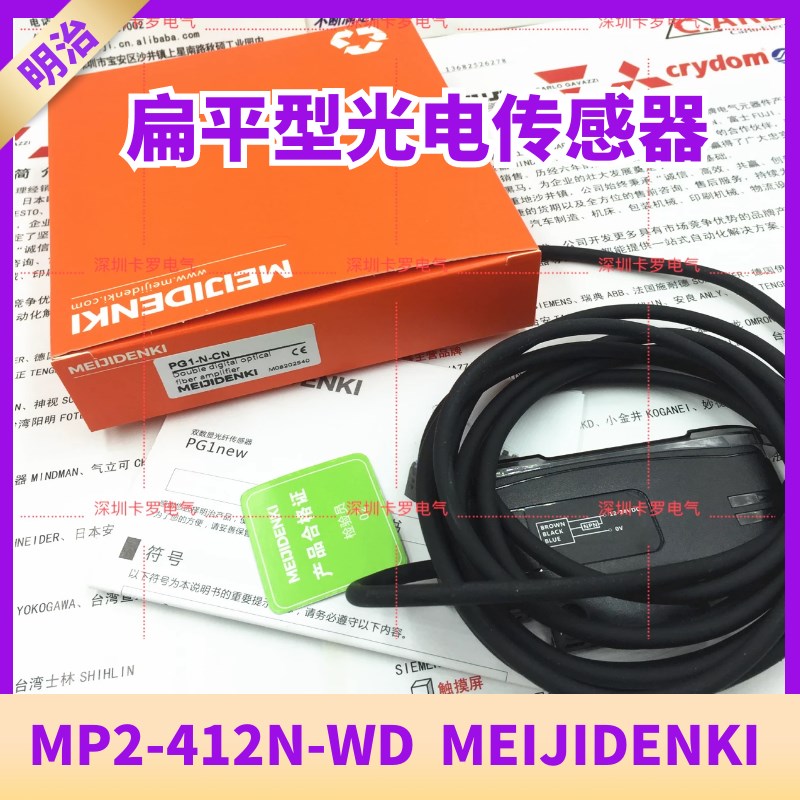 PG1-N-CN光纤放大器原装明治全新MEIJIDENKI光电传感器现货可开票
