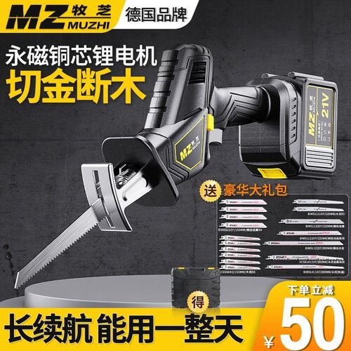 德国马刀锯大功率手持多功能充电式锂电往覆锯家用小型户外电锯