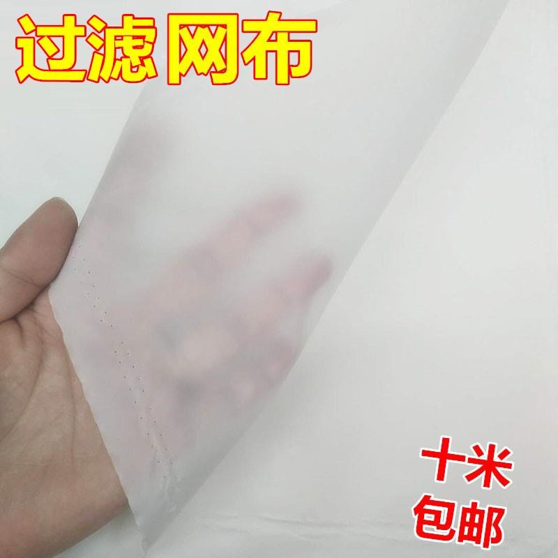 腐纱龙布尼过0滤网豆浆过滤网布100目2000目5豆0UCA目1000目红酒