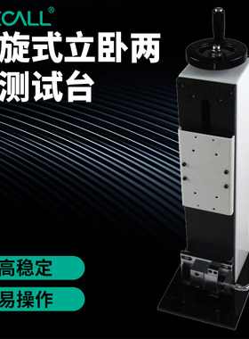 推拉力测试台测试架支架螺旋式立卧两用推拉力计测试机台EML-J