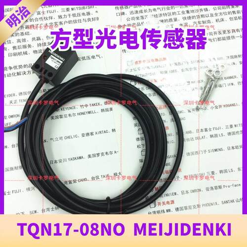 TQN17-08NO原装明治方型传感器MEIJIDENKI现货接近开关全新可开票