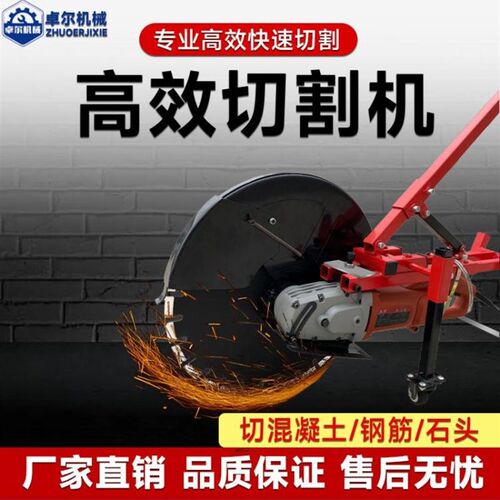 大功率混凝土切割开槽机手推式路面水泥地切割机切墙机墙体混泥土