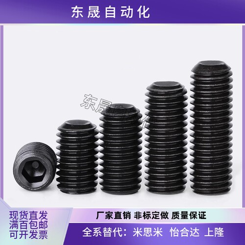 替代米思米内六角止动螺丝MSSF5-4/5/6/8/10/12/16/20 TAY01/TAY0