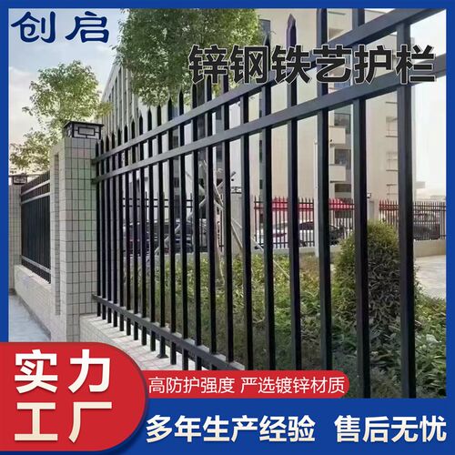 锌钢铁艺护栏铁艺栅栏围栏户外工厂庭院小区农村院墙隔离金属栏杆