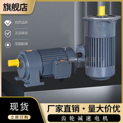 CH- CV100W200W400W750W三相380V立式1500W变频卧式齿轮减速电机