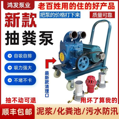 【下单优惠】泥浆泵污水泵养殖场抽粪泵多功能齿轮泵大功率吸粪泵