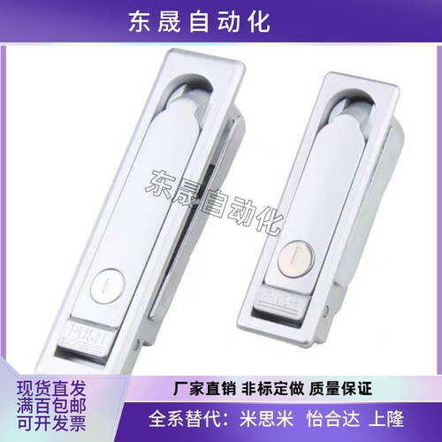 XAT11 XAT12 怡合达平面锁 把手按压转动式电柜电箱门锁厂家直销