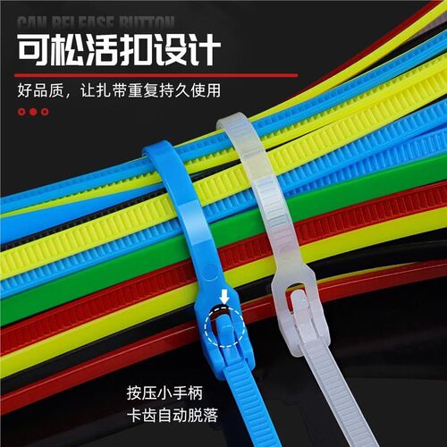 活扣4*150mm 可松式重复使用卡扣塑料尼龙扎带理线捆绑小号束线带