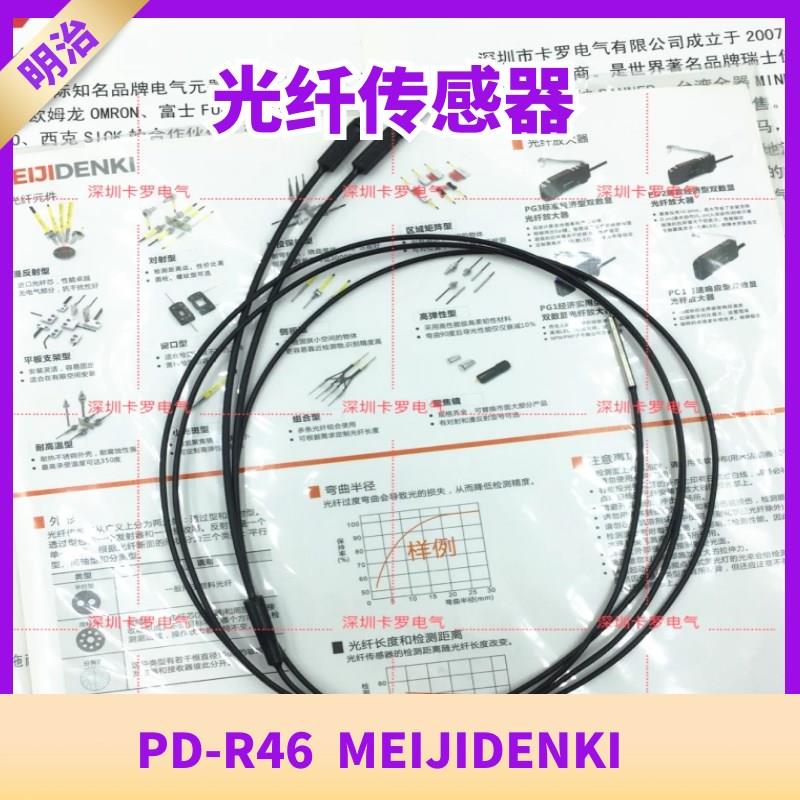 PD-R46/62 原装明治光纤传感器全新MEIJIDENKI漫反射现货可开票