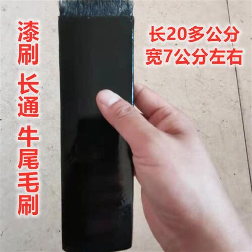 生漆刷  国漆刷  大漆刷  土漆刷  长通牛尾巴毛漆刷