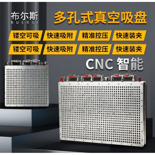 工业级cnc多孔式强力真空吸盘多点式无密封条磨床快速装吸附平台