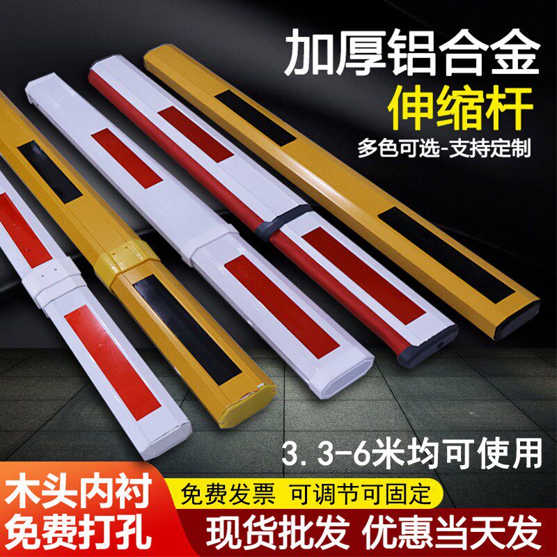 道闸杆6米伸缩杆栏杆小区停车场红白挡车杆升降起落拦车八角直杆图片