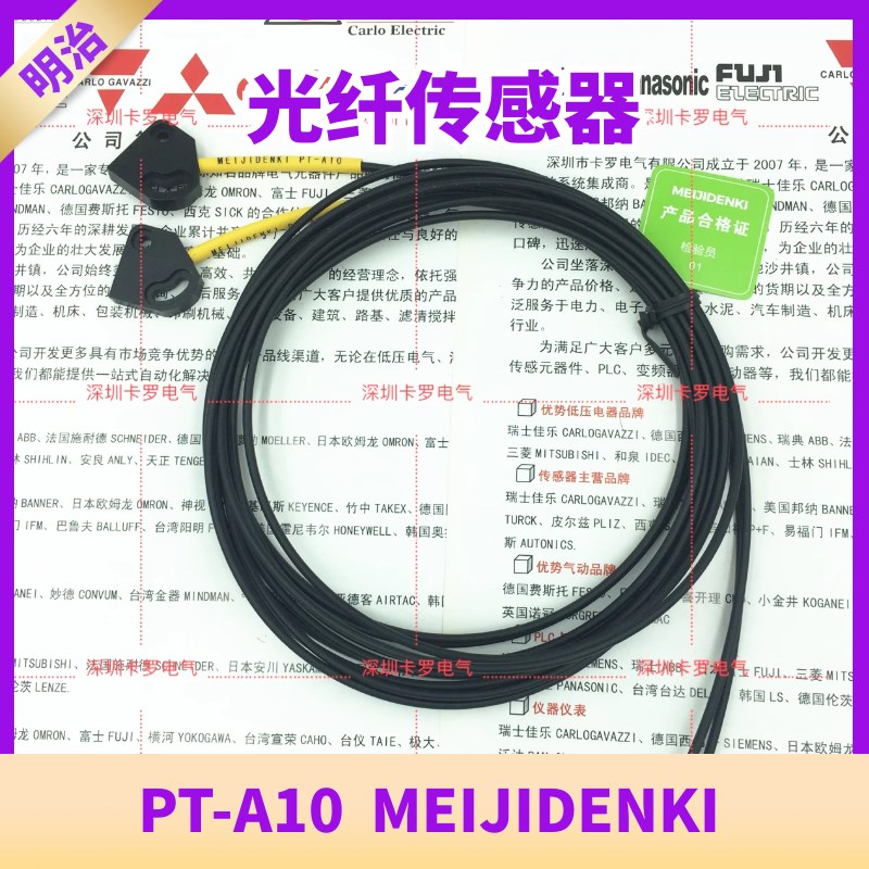 现货PT-A10Y原装明治 光电光纤传感器MEIJIDENKI全新可开票实拍