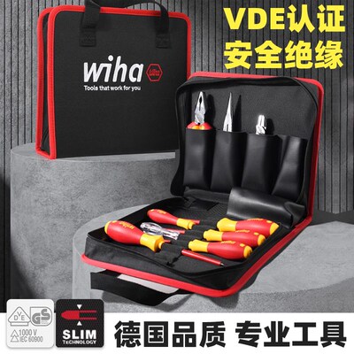 德国wiha威汉电工组套绝缘钢丝斜口尖嘴钳子套装VDE螺丝刀90012C