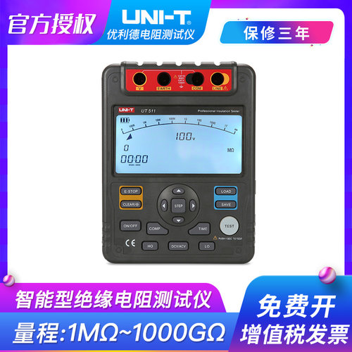 现货优利德绝缘电阻测试仪UT511/512/51 高压数字兆欧表 绝缘摇表