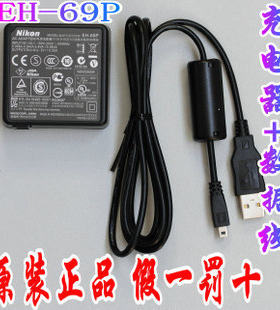 尼康CoolPixP500 S9100 S6100 S8200 P100 P300相机充电器+数据线
